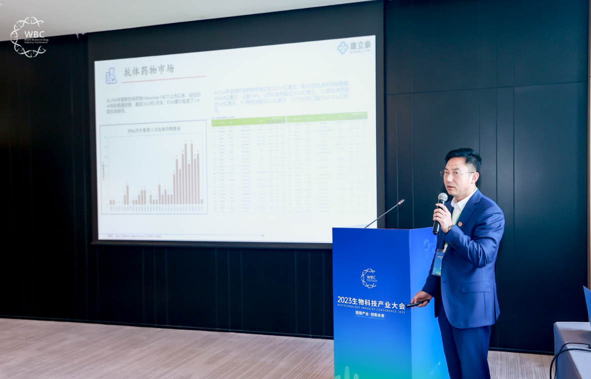 “链接产业，创新未来” ----康立泰&amp;amp;k8com官网总经理王建刚博士受邀出席2023世界生物科技产业大会，并就“纳米抗体药物研究进展”做出精彩分